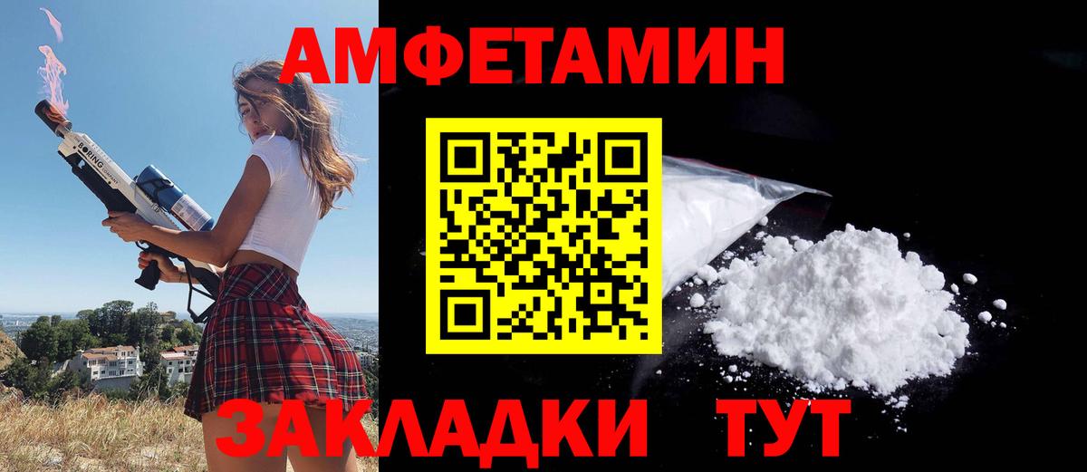 АМФЕТАМИН  Вход с VPN  Барабинск  Amphetamine Розовый 