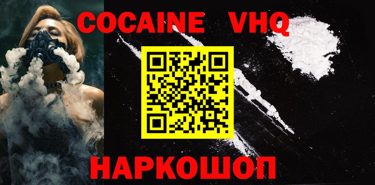 Cocaine  Cocaine Боливия  Барабинск  Вход с VPN  COCAIN VHQ 