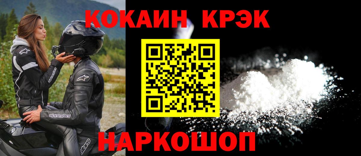 КОКАИН Перу Барабинск