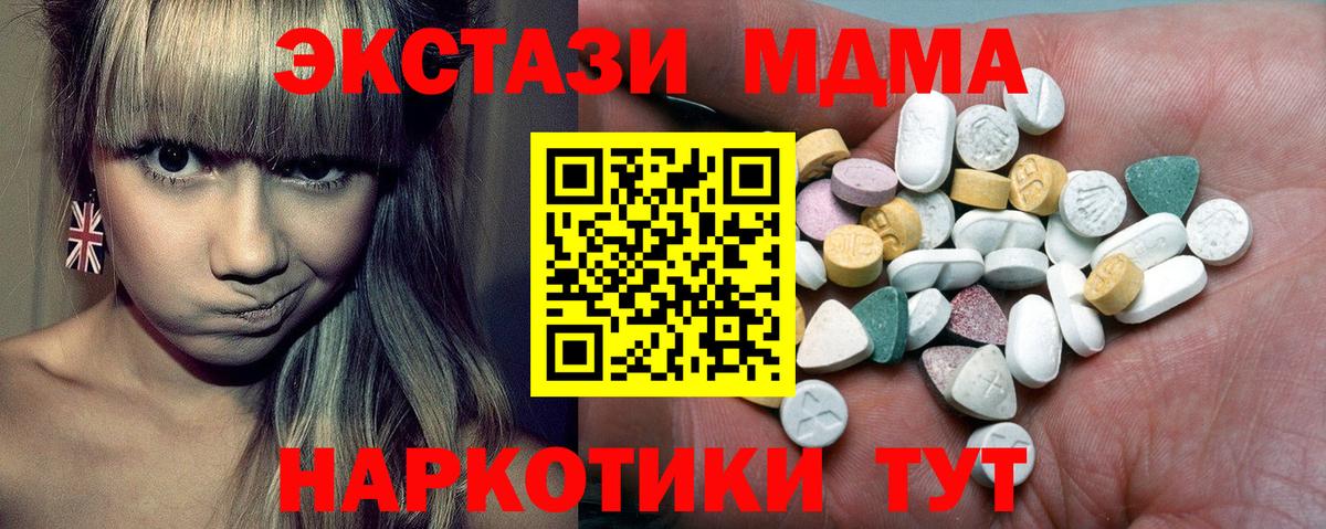 блэк спрут ссылки  Ecstasy MDMA  Вход с VPN  Ecstasy mix  Барабинск 