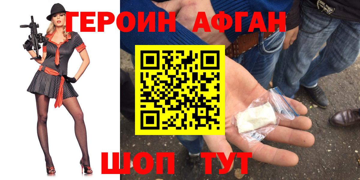 ГЕРОИН герыч  ГЕРОИН  Барабинск  Вход с VPN 