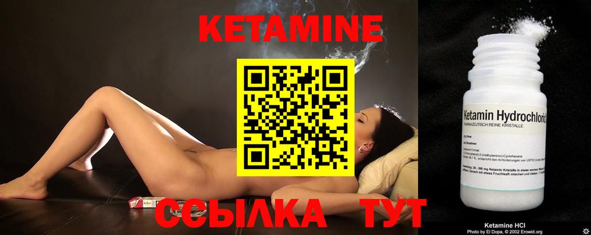 Кетамин VHQ  КЕТАМИН ketamine  Барабинск  Вход с VPN 