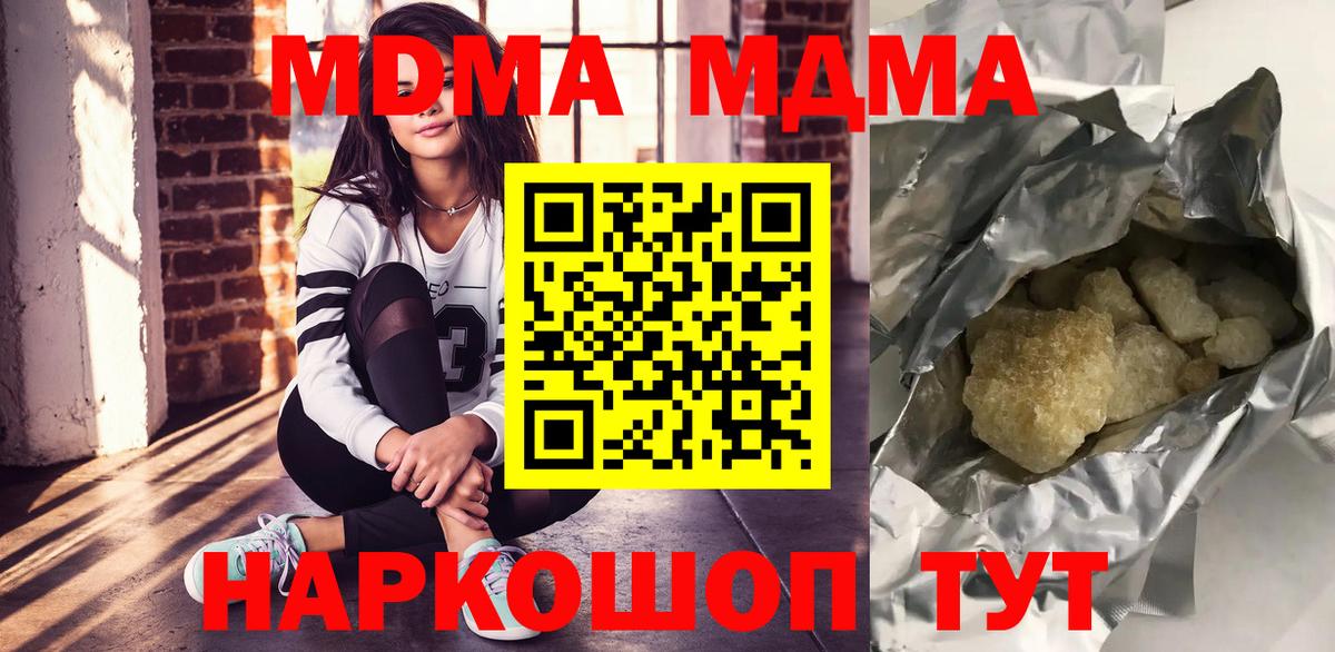 Барабинск  MDMA crystal  MDMA  Вход с VPN 