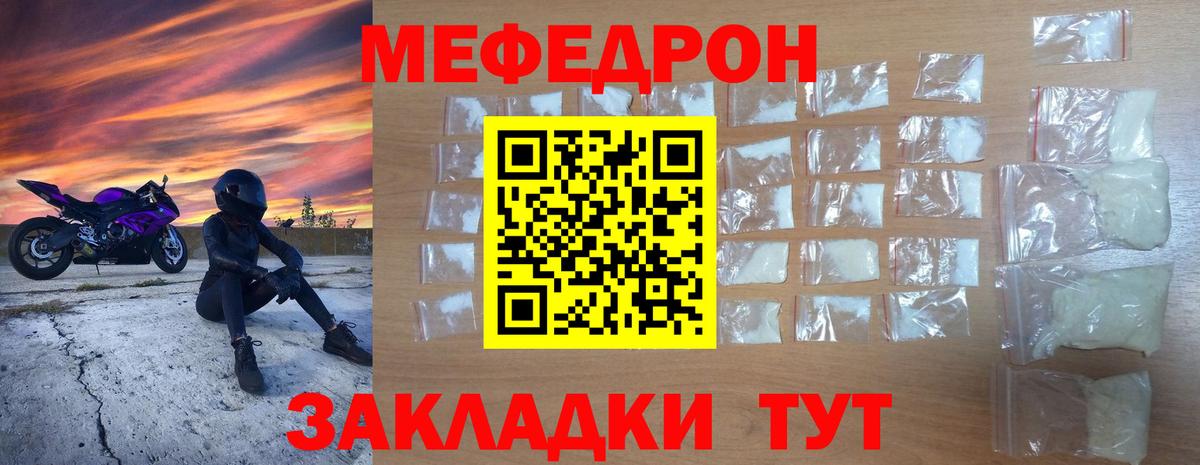 Барабинск  Меф  Меф 4 MMC  МЕФ  Вход с VPN  МЕФ VHQ 