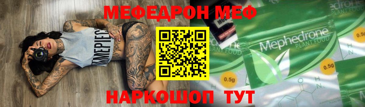 ГАШ  Альфа ПВП СК кристаллы  Барабинск  Магазин наркотиков  Вход с VPN  Конопля  NBOMe  Мефедрон   КОКАИН 