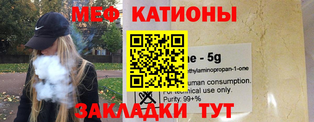 МЕФ кристаллы Барабинск