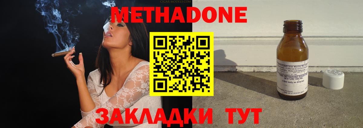 Барабинск  МЕТАДОН мёд  Вход с VPN  МЕТАДОН мёд 