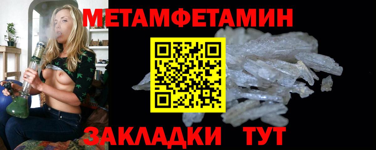 Барабинск  Метамфетамин винт  Метамфетамин винт  Вход с VPN 