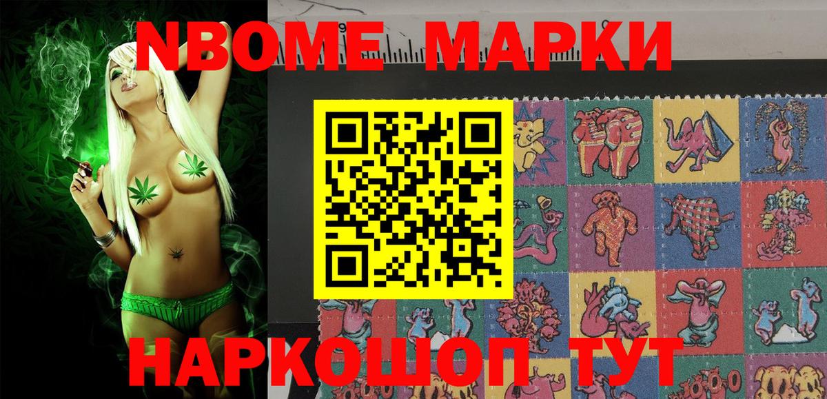 Марки 25I-NBOMe 1,5мг  Вход с VPN  Барабинск  Марки N-bome  Марки 25I-NBOMe 1,5мг 